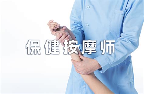 2023年保健按摩師考試時間安排及備考指南