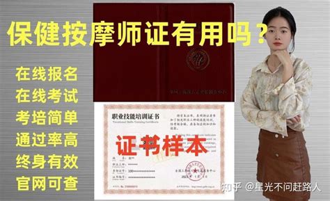 如何选择靠谱的保健按摩师报名网站？家长和学员必读指南