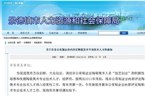 如何查询陶瓷工艺师职称信息:家长和学员指南