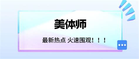 成為專業(yè)美體師：了解考證過程中的關(guān)鍵內(nèi)容