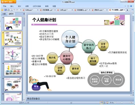塑造完美身形：精心设计的美体课程表指南