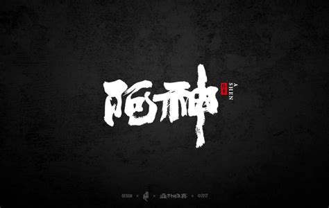 书法作品欣赏:传统艺术的现代魅力