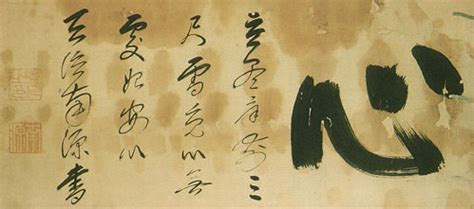 现代书法“禅”主题作品