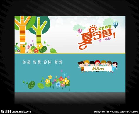 大学夏令营：开启学生潜能的黄金机遇