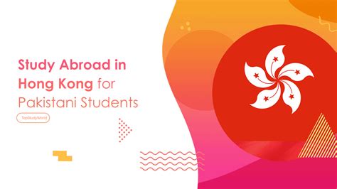 香港留学费用解析:一年大概需要多少人民币?