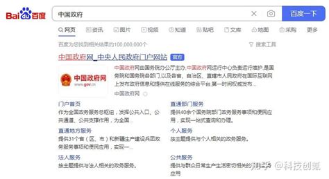 如何在官网上报名成为远程公务员：一步步指南