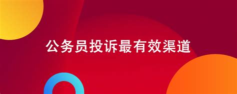 网络教育毕业生能否报考公务员？家长和学员必读解析