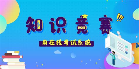 如何在工程项目管理在线考试中取得优异成绩？