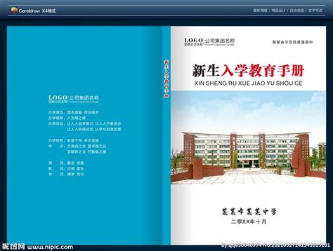 如何选择合适的远程教育艺术类学校：家长和学员指南