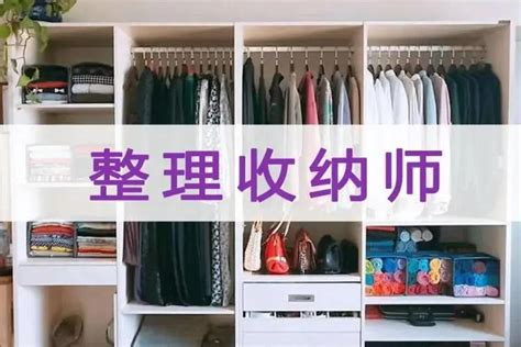 成为生活高手：了解收纳管理师的角色与职责