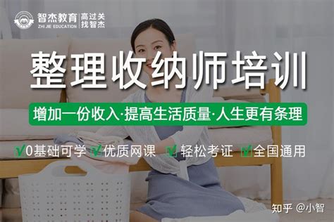 成为初级整理收纳师:家长和学员的指南
