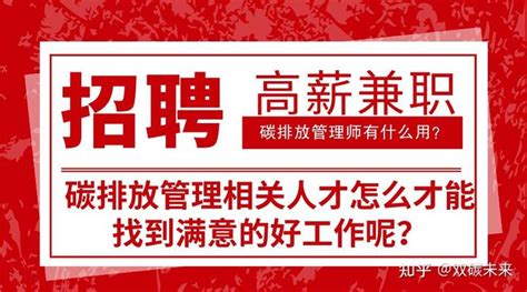 了解碳排放管理师报名费用：为环保事业做准备