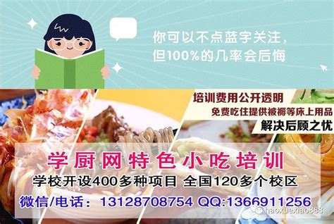 选择小吃培训学校：家长和学员必读的排名指南