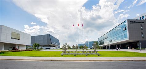 深圳市大学国际本科生招生指南：开启您的全球教育之旅