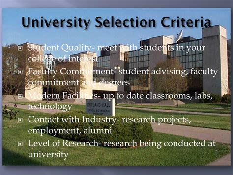 大学选择标准