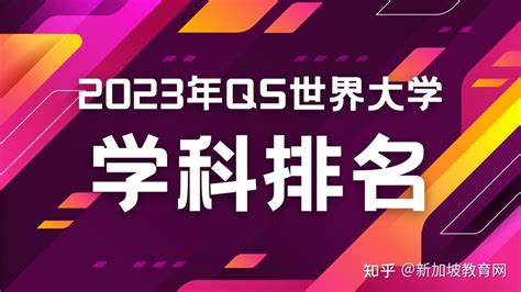 了解2+2国际本科排名：为学员和家长指引未来教育之路