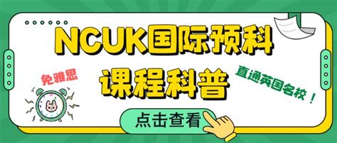 如何选择最适合您孩子的国际预科课程