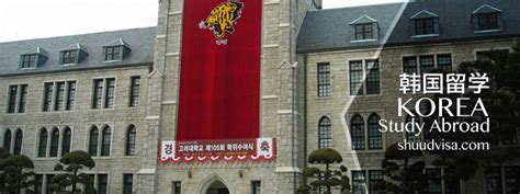 高考后留学韩国全攻略：家长和学生必读指南